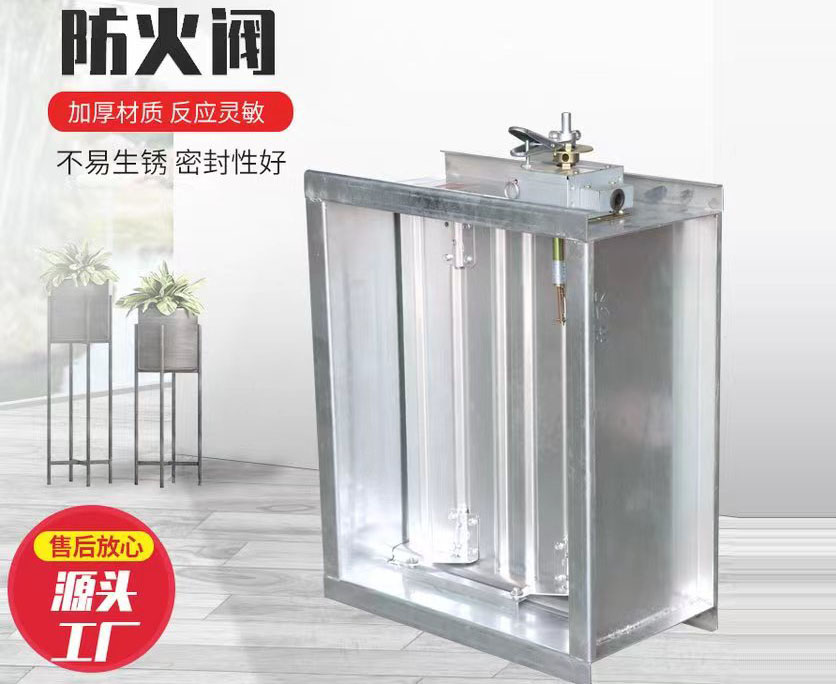 防火閥